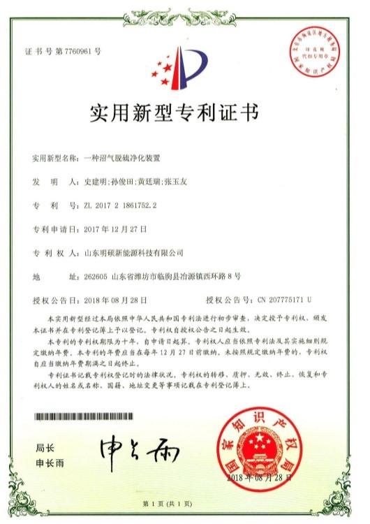 實用新型